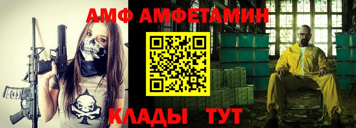 Магадан  Амфетамин  Вход с VPN  АМФЕТАМИН VHQ 