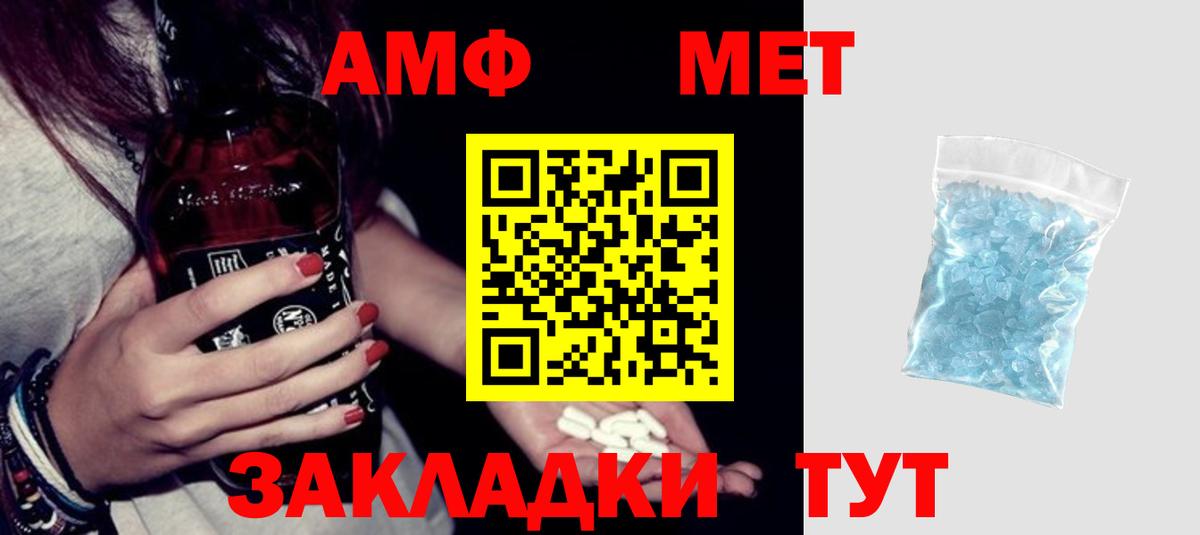 Amphetamine 98% Магадан