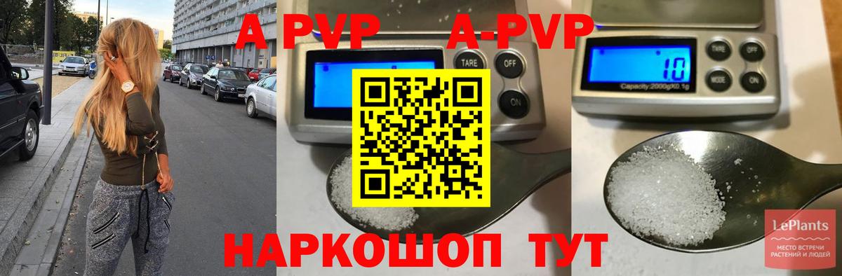 Alpha PVP  Вход с VPN  Магадан  A-PVP VHQ 