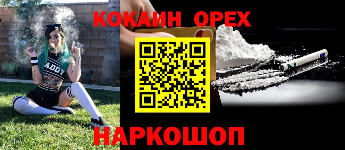 КОКАИН 98% Магадан