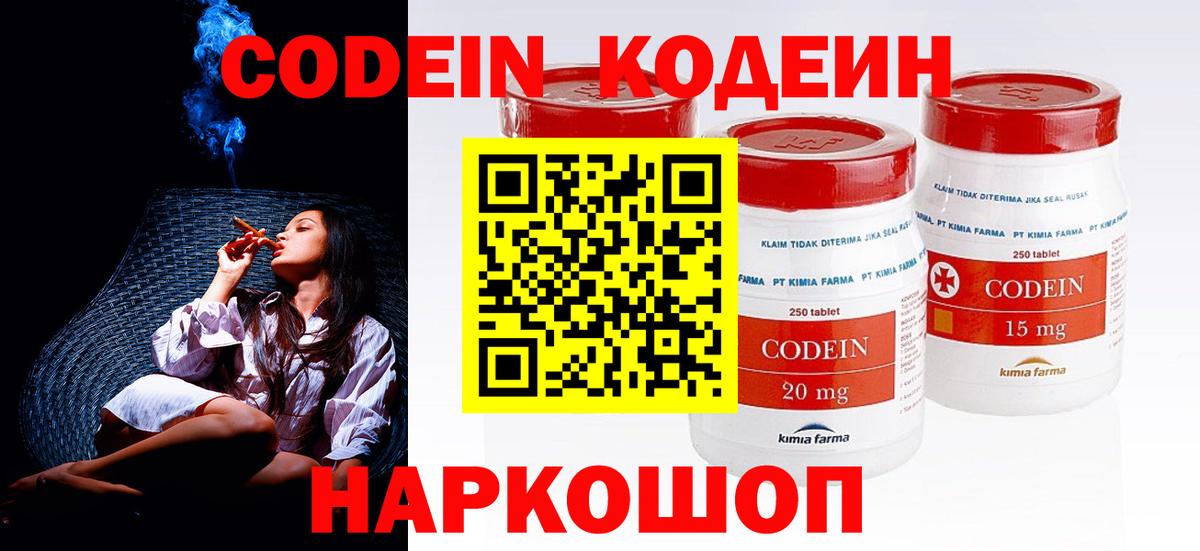 Кодеиновый сироп Lean напиток Lean (лин) Магадан