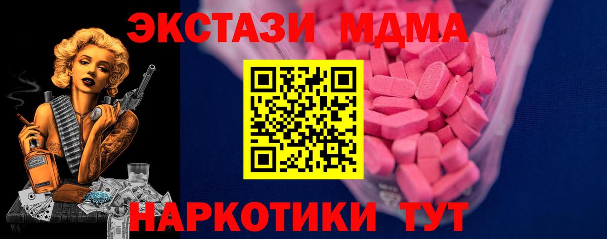Экстази MDMA  Экстази  Вход с VPN  Магадан  ЭКСТАЗИ TESLA 