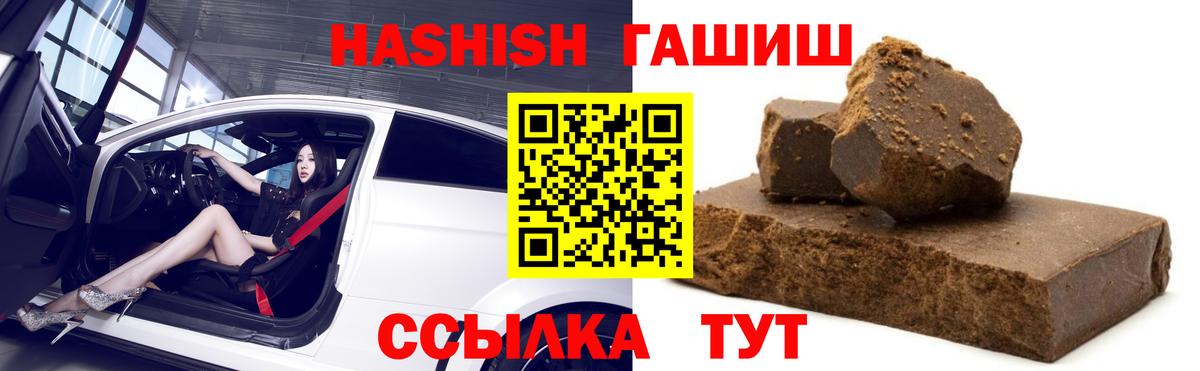 ГАШИШ 40% ТГК  ГАШИШ  Вход с VPN  Магадан  ГАШ hashish 