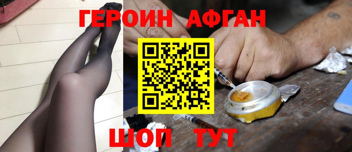 Магадан  Героин афганец  Вход с VPN 