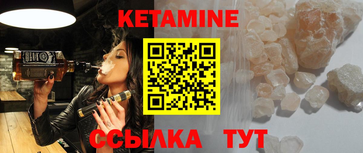 Кетамин VHQ Магадан
