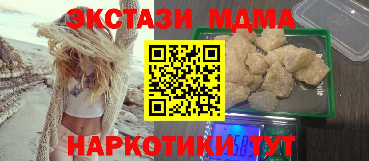 Магадан  МДМА  MDMA crystal  Вход с VPN  МДМА молли 