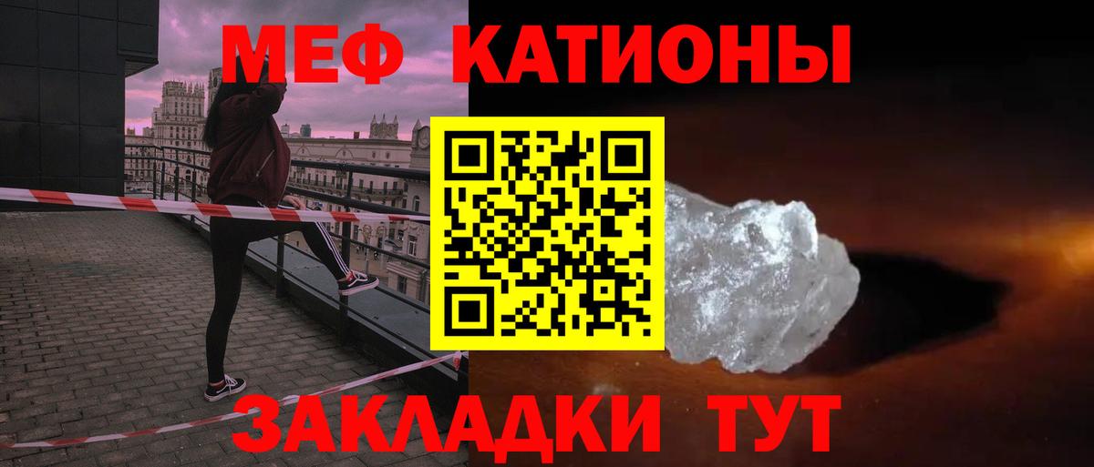 МЕФ 4 MMC  Меф  Магадан  Вход с VPN  МЯУ-МЯУ  МЯУ-МЯУ 4 MMC 