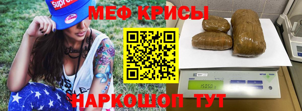 МЕФ кристаллы Магадан