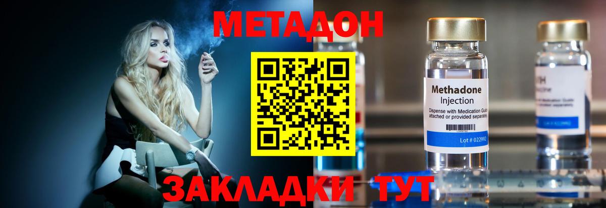 Метадон methadone  Вход с VPN  Магадан  Метадон мёд 