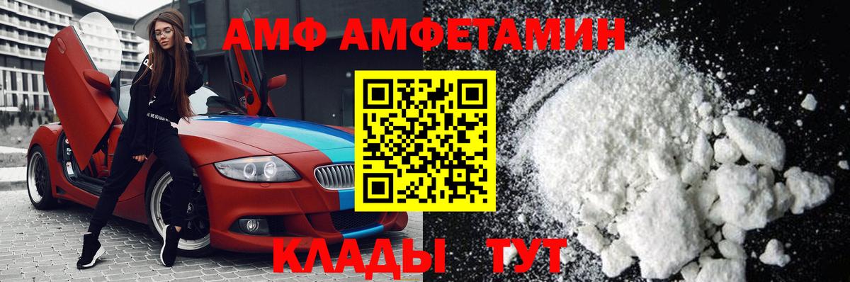 Метамфетамин мет Магадан