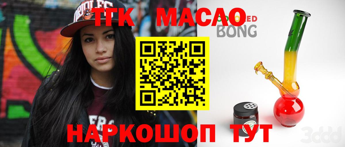 ТГК вейп с тгк Магадан