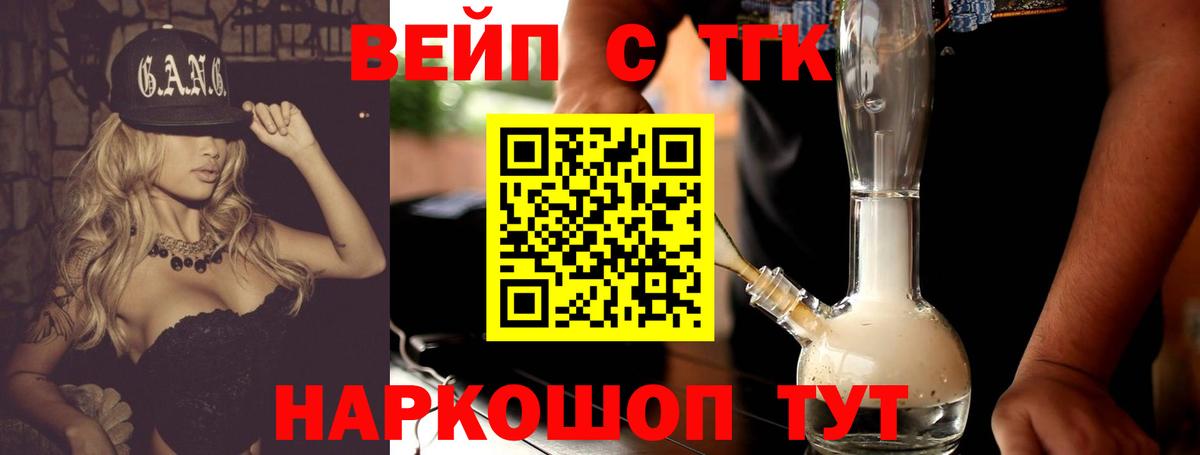 Магадан  купить  цена  Вход с VPN  Дистиллят ТГК Wax 