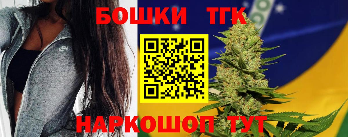 Магадан  Бошки Шишки конопля  Шишки марихуана OG Kush  Марихуана тримм  Вход с VPN 